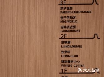 朋友怀孕三周了，陪她就一直物色好的月子中心