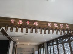 -荣家小吃(紫阳街店)