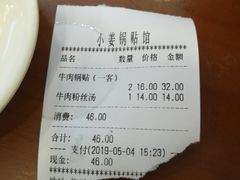 -小姜锅贴(凤凰街店)