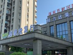 -鲜力达果品批发直销(无锡保利香槟店)
