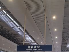 -南昌西站