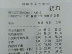 -河畔春天时尚餐厅
