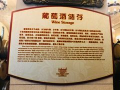 -北京张裕爱斐堡酒庄