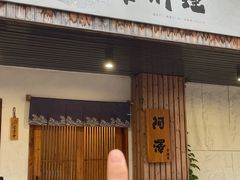-阿泽料理