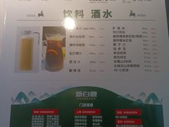 -新白鹿餐厅(虹桥南丰城店)