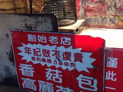 -伊达邵码头(德化社码头)