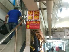 门面-珍妮曲奇聪明小熊(尖沙咀店)