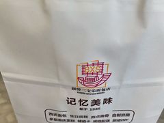 -新侨三宝乐面包店(崇文门店)