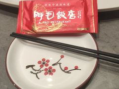 -阿毛饭店(和义路店)