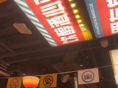 -西塔老太太泥炉烤肉(双井店)