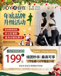 点击看大图 -自在瑜伽·普拉提馆MRBH