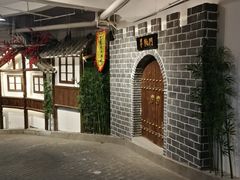 -庆合府重庆大排档(紫都城店)