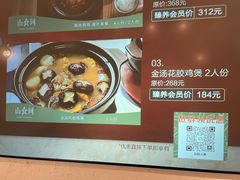 -山食间·中式营养轻餐(保利时光里店)