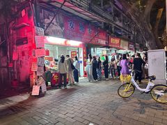 -梅姐牛杂串