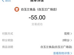 -白玉兰食品(甜云店)
