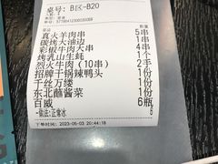 -路边羊烧烤酒场(宝带路店)