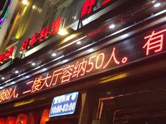 门面-简家·海鲜盛宴(下沙店)