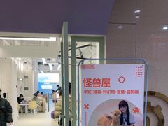 -怪兽屋·羊驼·猫咖·狗咖(俊华广场店)