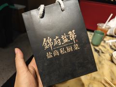 -锦府盐帮·侯宅(五棵松万达店)