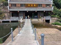 -姚家山旅游风景区