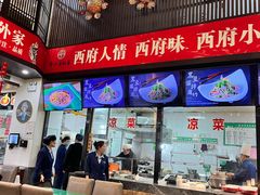 -令氏家外家岐山面(火炬路店)