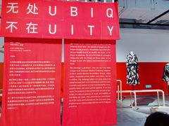 -chi K11艺术空间展览厅