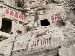 -青州市云门山风景区