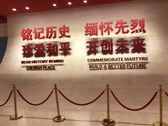 -中国人民抗日战争纪念馆
