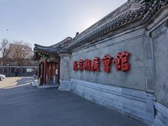 -北京湖广会馆