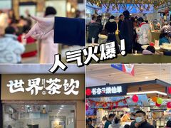 -万宝财富商业广场