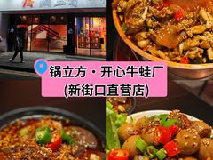 -泥炉烧肉师(新街口金銮巷店)