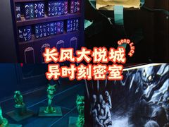 -Xcape异时刻密室逃脱(长风大悦城店)