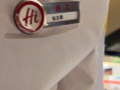 -海底捞火锅(泰安爱琴海店)