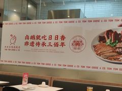 -日日香鹅肉饭店(翰邻城店)