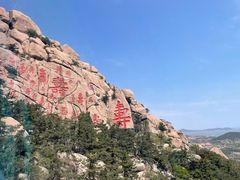 -崂山仰口游览区