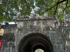 -东西巷