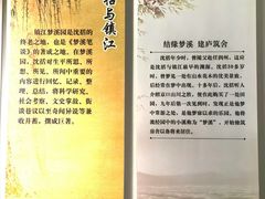 -梦溪园(中营街)
