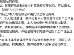 -上海国际旅行卫生保健中心(浦东分中心)