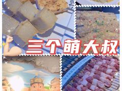 -三个蒙古大叔羊肉串(大宁店)