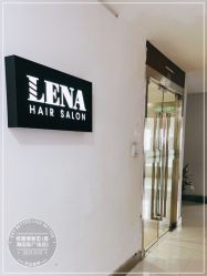 -梳蕾娜 HAIR SALON