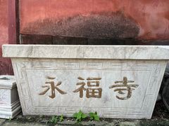 -清西陵