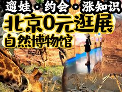-国家自然博物馆