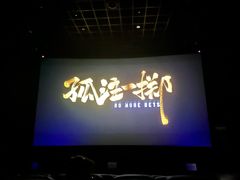 -万象影城(杭州萧山万象汇店)