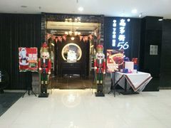 -高第街56号港式餐厅(泰华城店)
