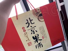 -御食园(首都机场T2店)