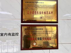 -万盛园炖肉馆(云峰店)