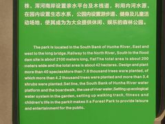 -长白岛森林公园