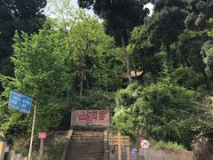 -金堂县云顶石城风景区