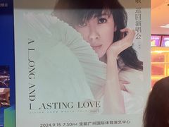 -宝能国际体育演艺中心
