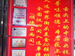 -黄连大头华烧鹅(萧地大马路店)